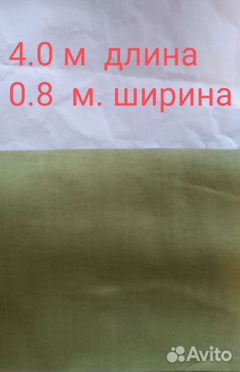 Фланелевая ткань