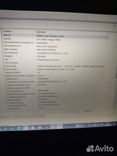 Ноутбук Samsung