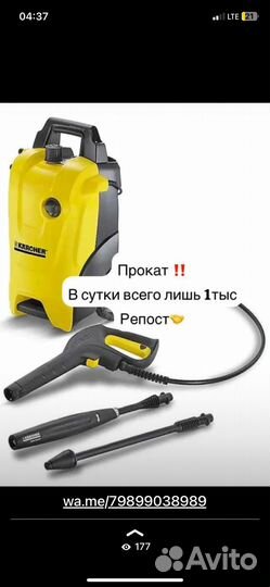 Мойка karcher