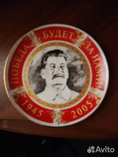 Агитационный фарфор.Тарелки-Сталин и Ленин