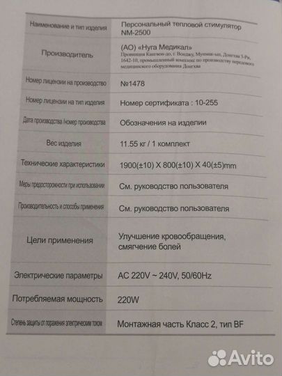 Турманивый мат новый