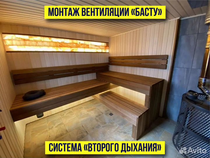 Внутренняя отделка бань и саун под ключ