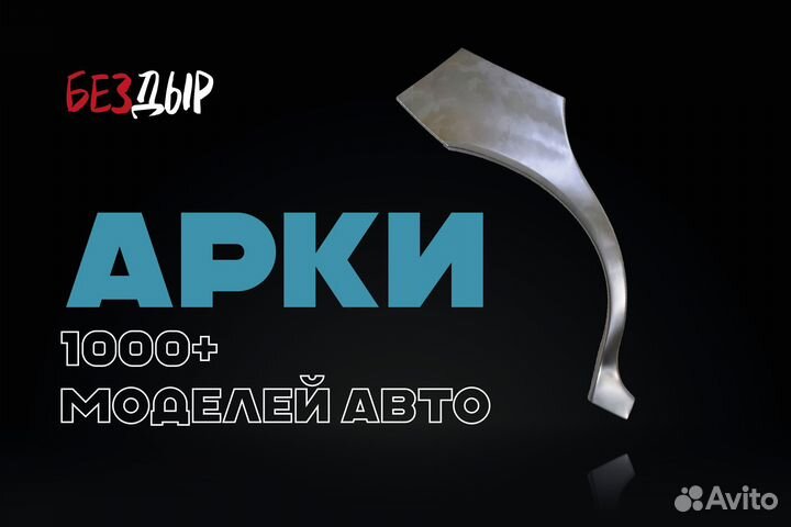 Арка Lifan Solano 1 620 правая