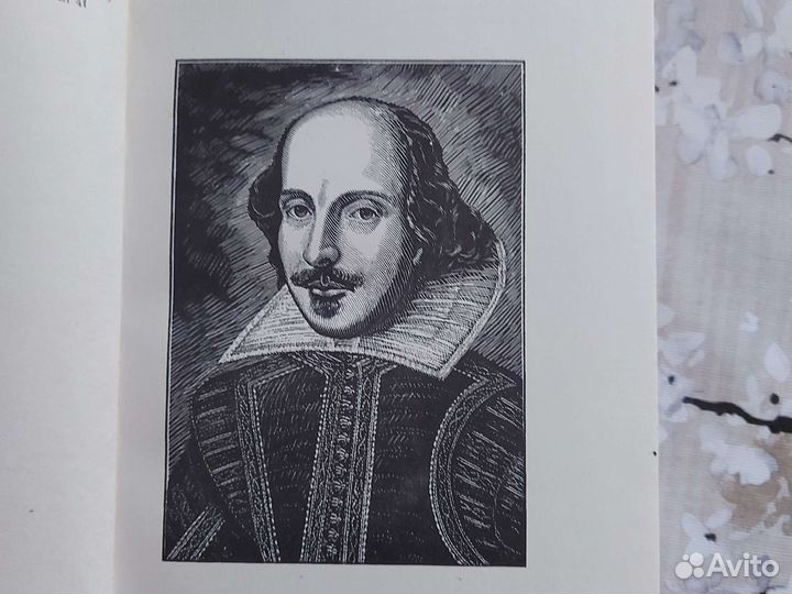 Уильям Шекспир