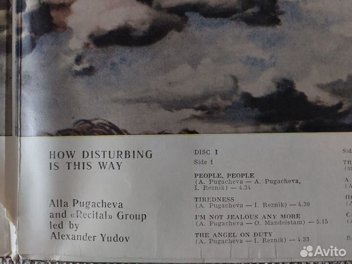 Пластинки, Алла Пугачева