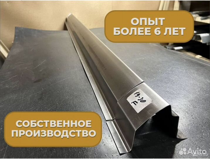 Ремонтные пороги и арки Great Wall Верхнеуральск