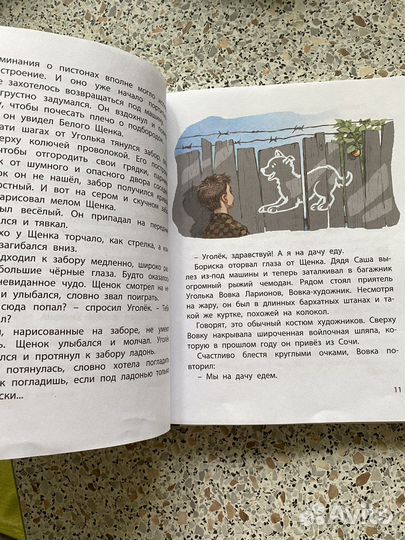 Белый щенок ищет хозяина