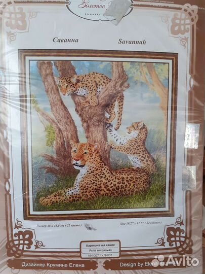 Набор для вышивания крестом золотое руно