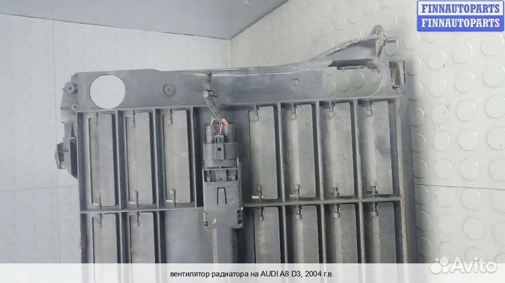 Вентилятор радиатора Audi A8 (D3, 4E), 2004 3.0 Дизель