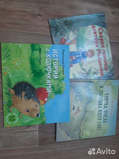 Детские книги в отличном состоянии