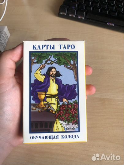 Карты таро, обучающая колода