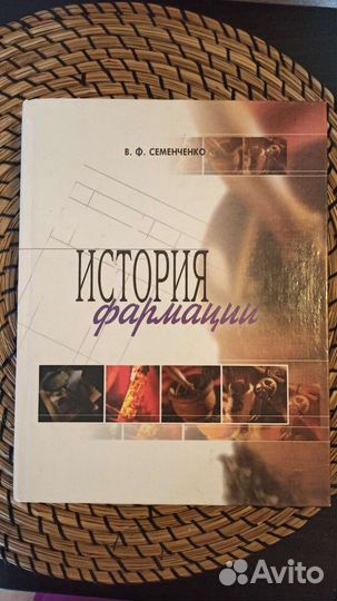 Книги фармация медицина бизнес
