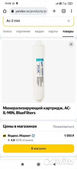 Фильтр для воды проточный