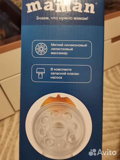 Молокоотсос ручной