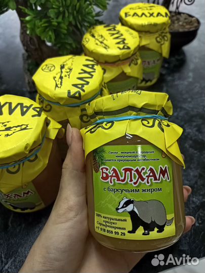 Балхам от кашля бронхита пневмании и т.д