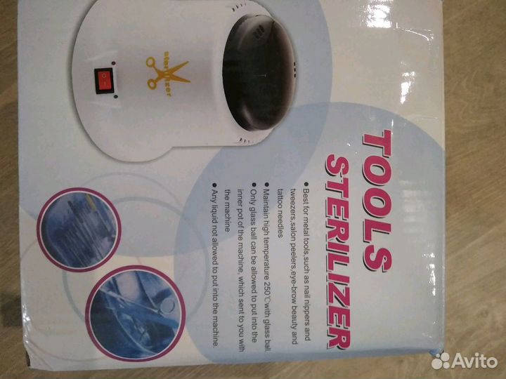 Стерилизатор