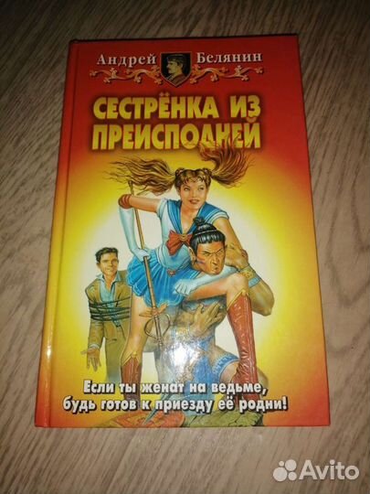 Книги фантастика, классика, военные и др 55 книг