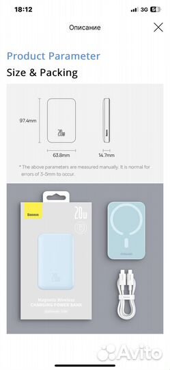 Внешний аккумулятор Baseus