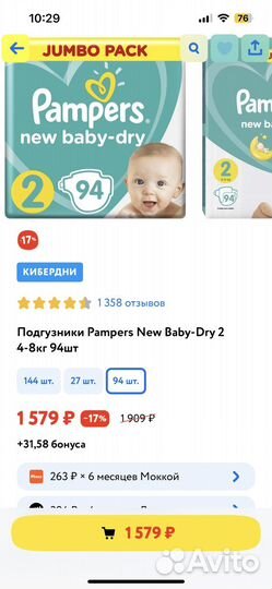Подгузники pampers new baby-dry 2