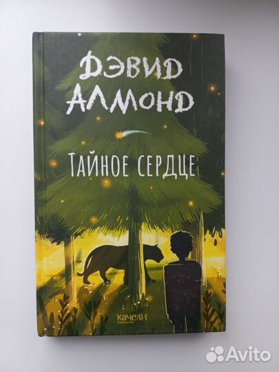 Детские книги детектив для подростков