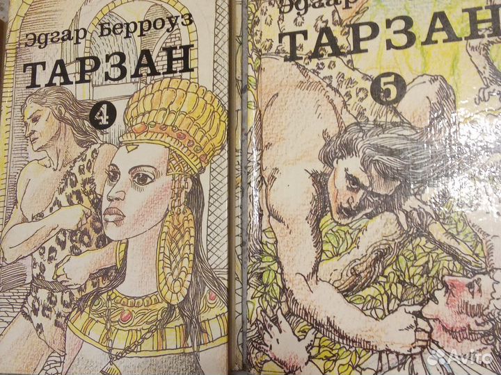 Серия книг Тарзан 8 книг Эдгар Берроуз