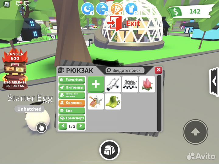 Адопт ми вещи