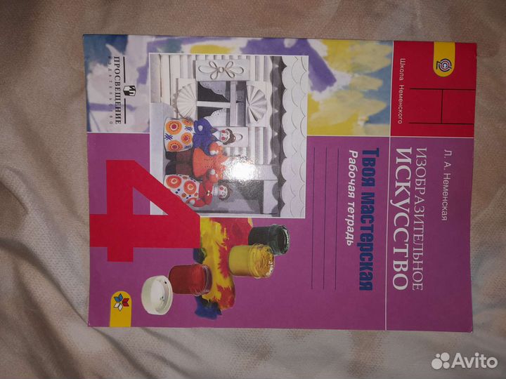 Рабочая тетрадь