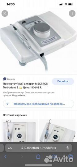 Для пескоструйной обработки зубов