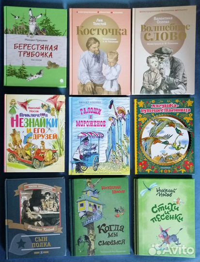 Детские книги комплекты/Нигма/Идм/Носов/Зощенко