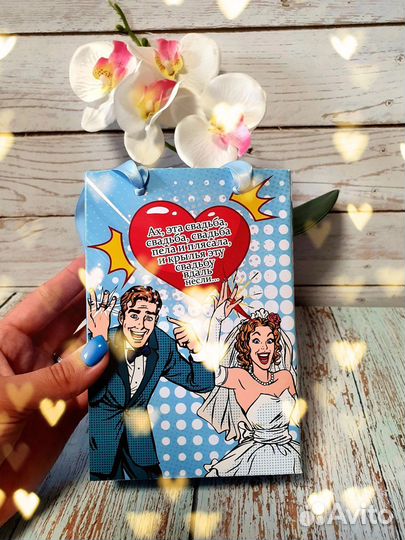 Подарок на свадьбу