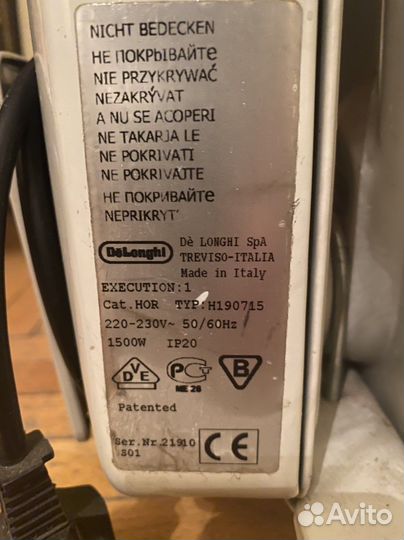Масляный обогреватель delonghi б/у