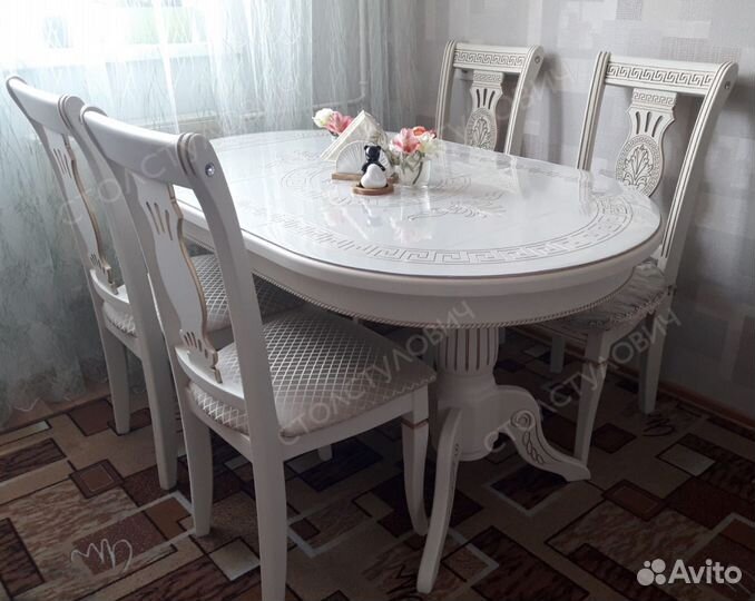 Обеденный стол