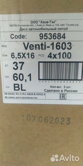 Новые Литые диски Р16 Венти 1603 Веста/Логан