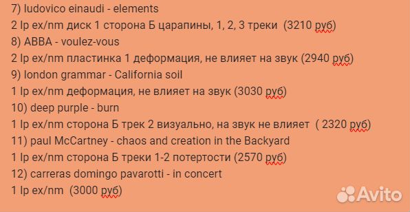 Много зарубежного винила