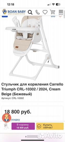 Стульчик для кормления 3в1