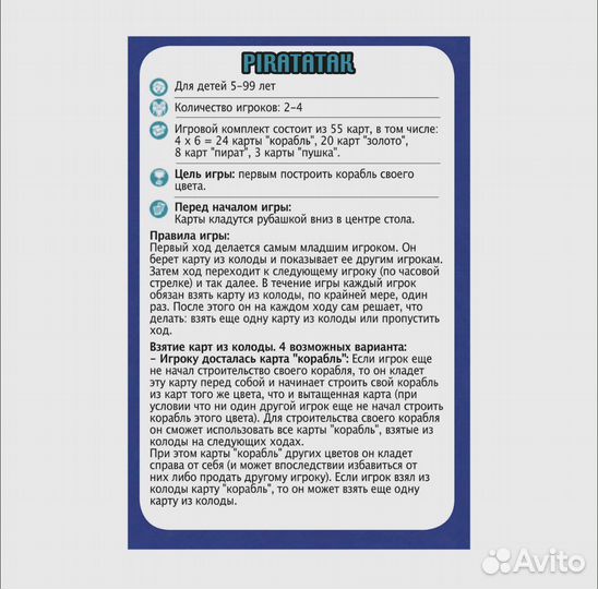 Djeco Пират карточная игра