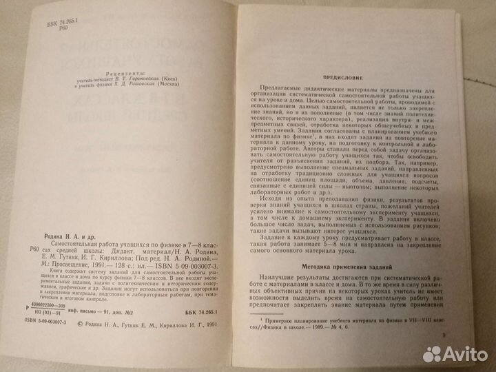 Учебники и справочные материалы по физике