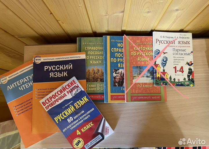 Справочные пособия, впр