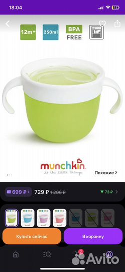 Контейнер детский для еды непросыпайка