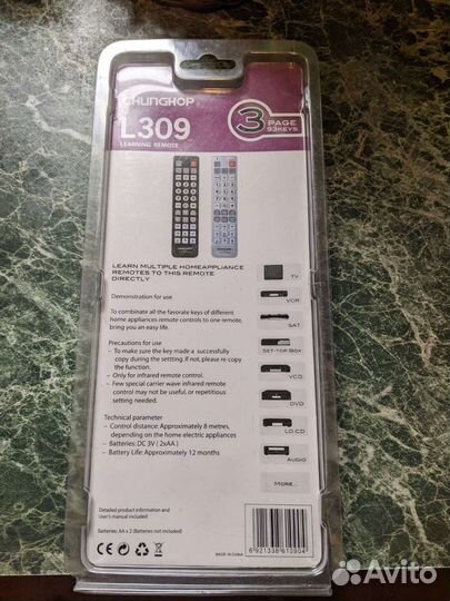 Пульт ду, универсальный