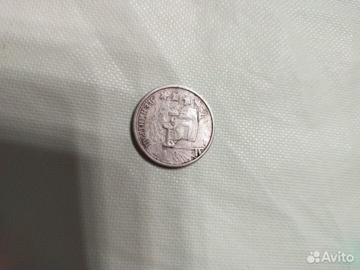 Монеты коллекционные