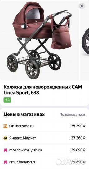 Детские коляски бу