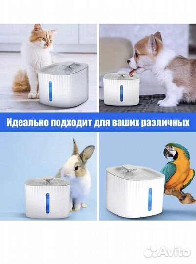 Поилка фонтан для кошек, собак, животных