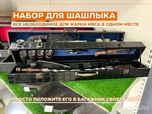 Шашлычный набор 46
