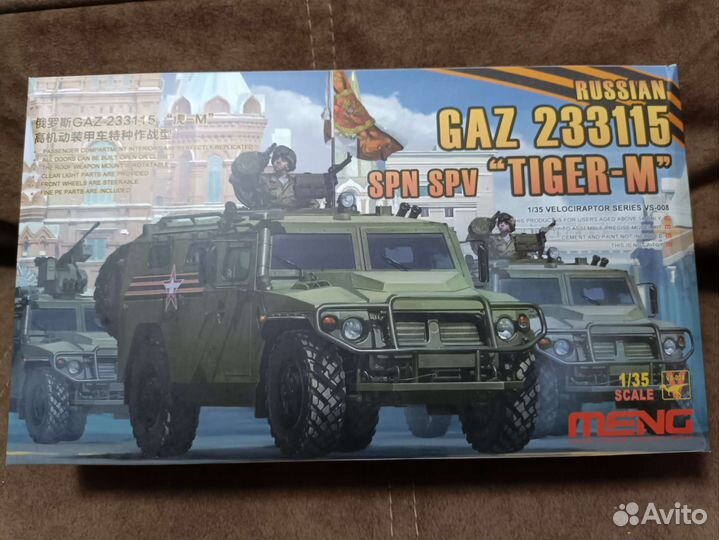 Сборная модель бронеавтомобиля Тигр-М