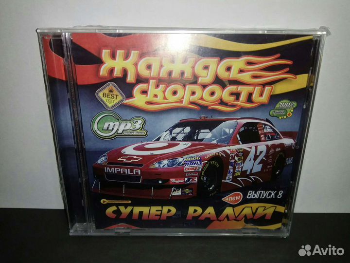 Жажда Скорости, mp3