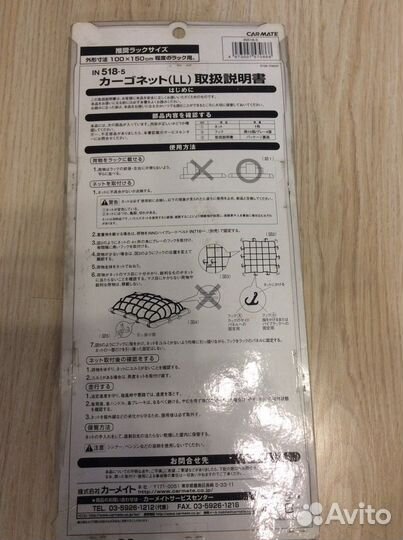 Сетка для багажника