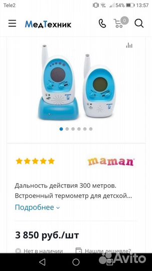 Радионяня maman