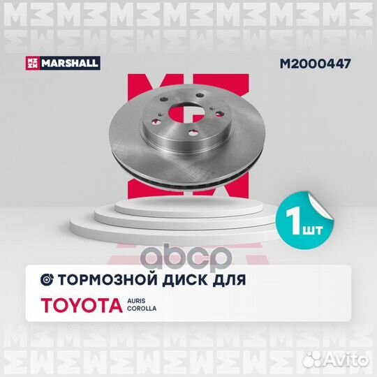 Тормозной диск передн. Toyota Auris I 06- / Cor