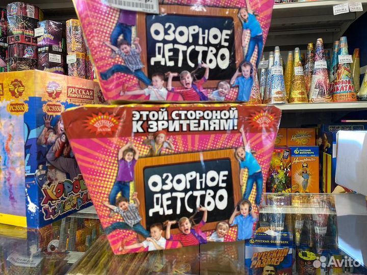 Пиротехника розница И оптом